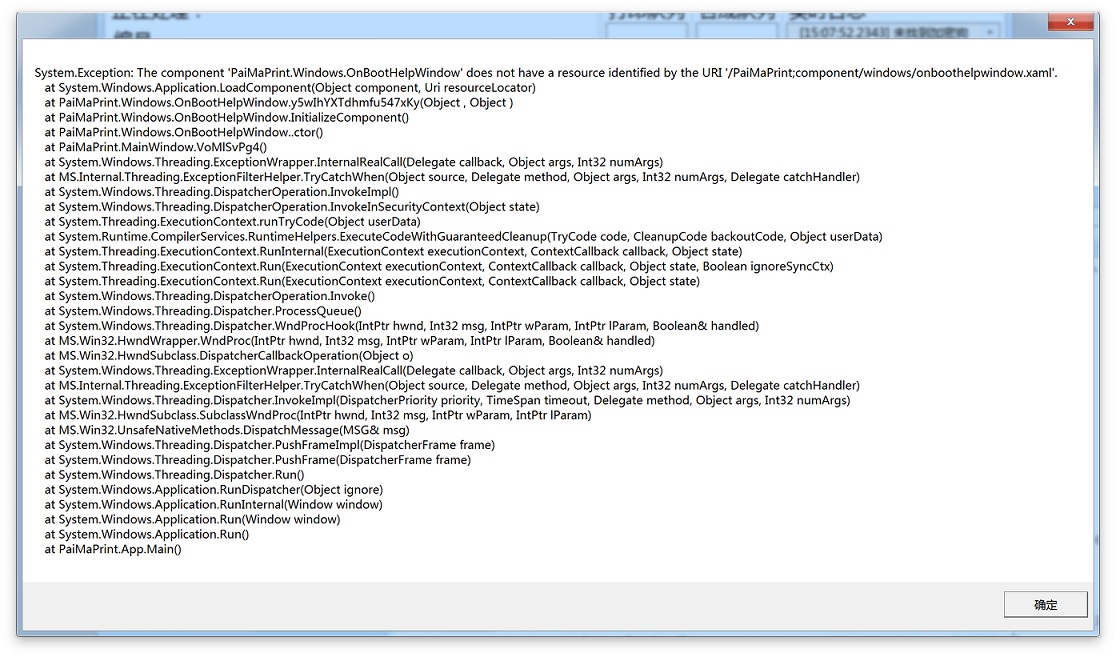 netframework过旧报错
