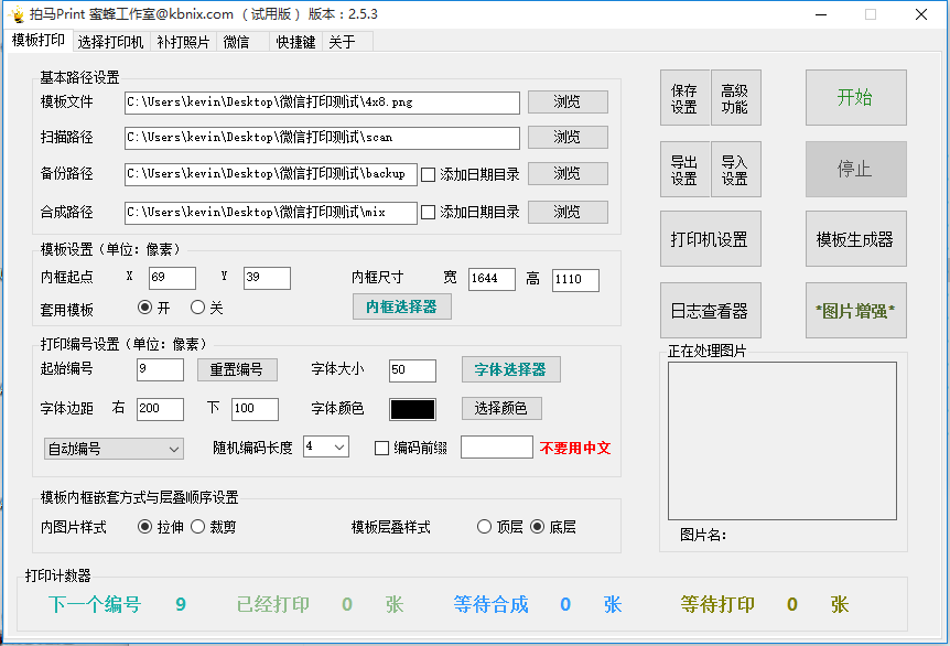 旧版本软件截图