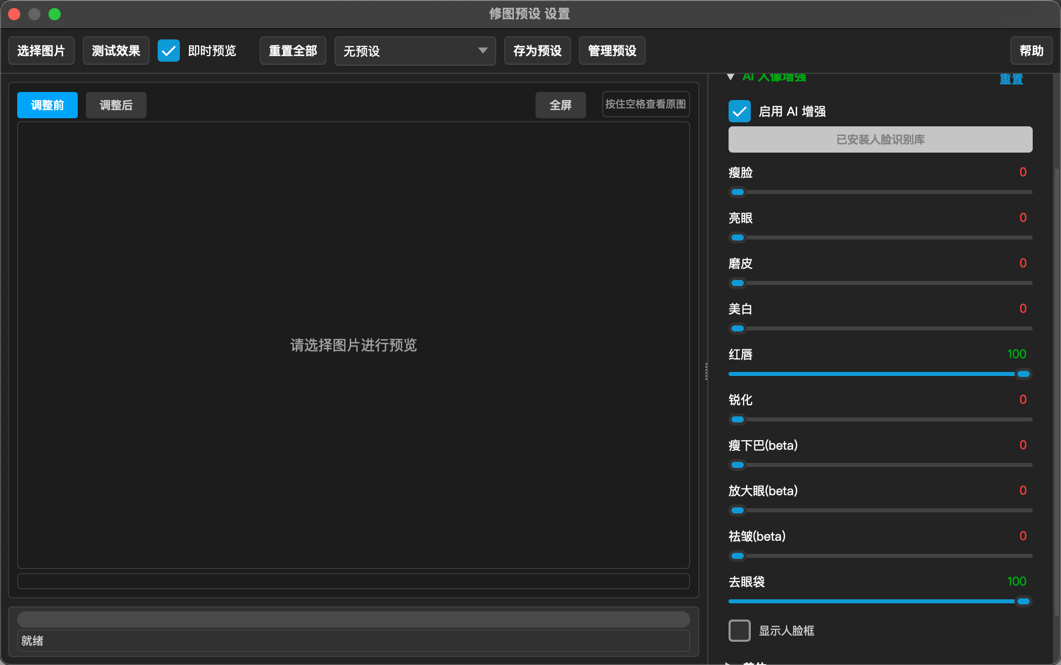 AI修图